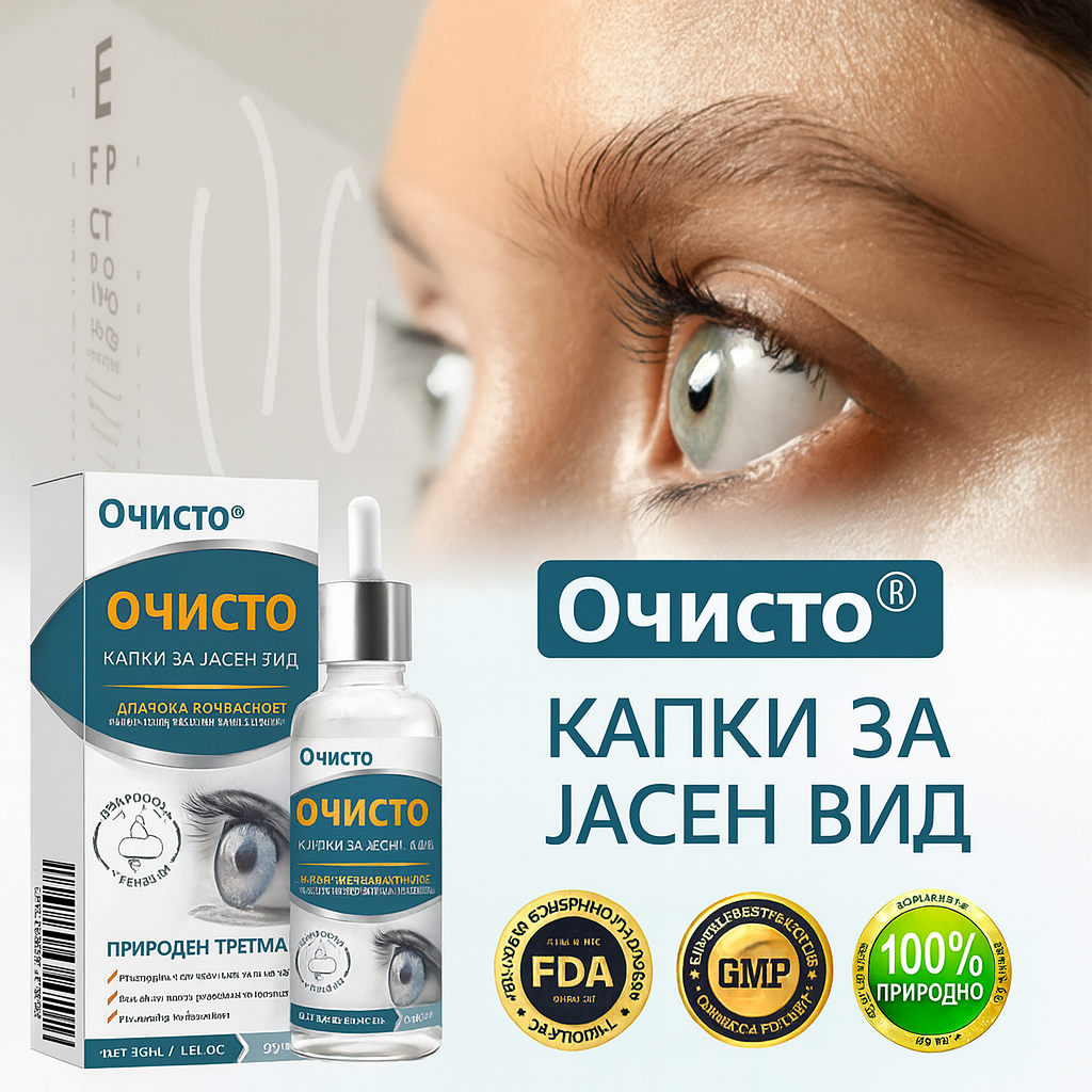 💧 Очисто® – капки за јасен вид