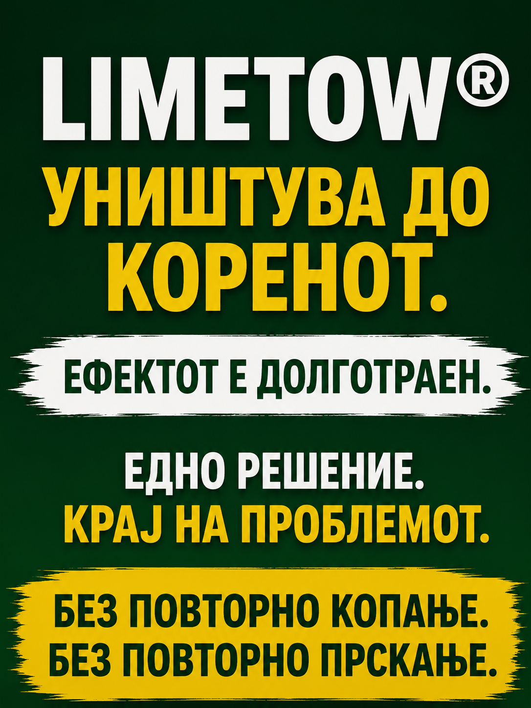 🏆 LIMETOW® Прашок за Уништување Коров