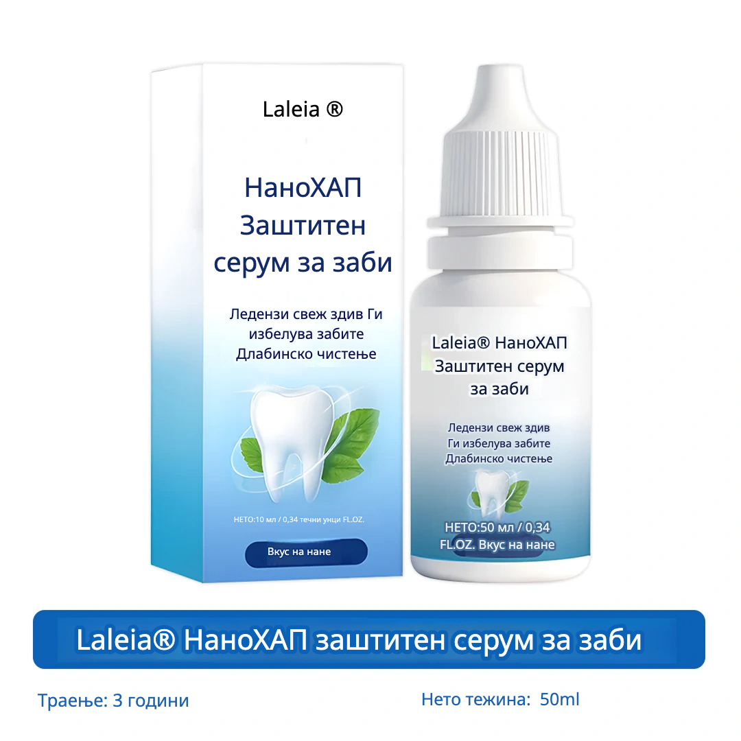 Laleia® NanoHAP Серум за заштита на заби ги пополнува микроскопските оштетувања