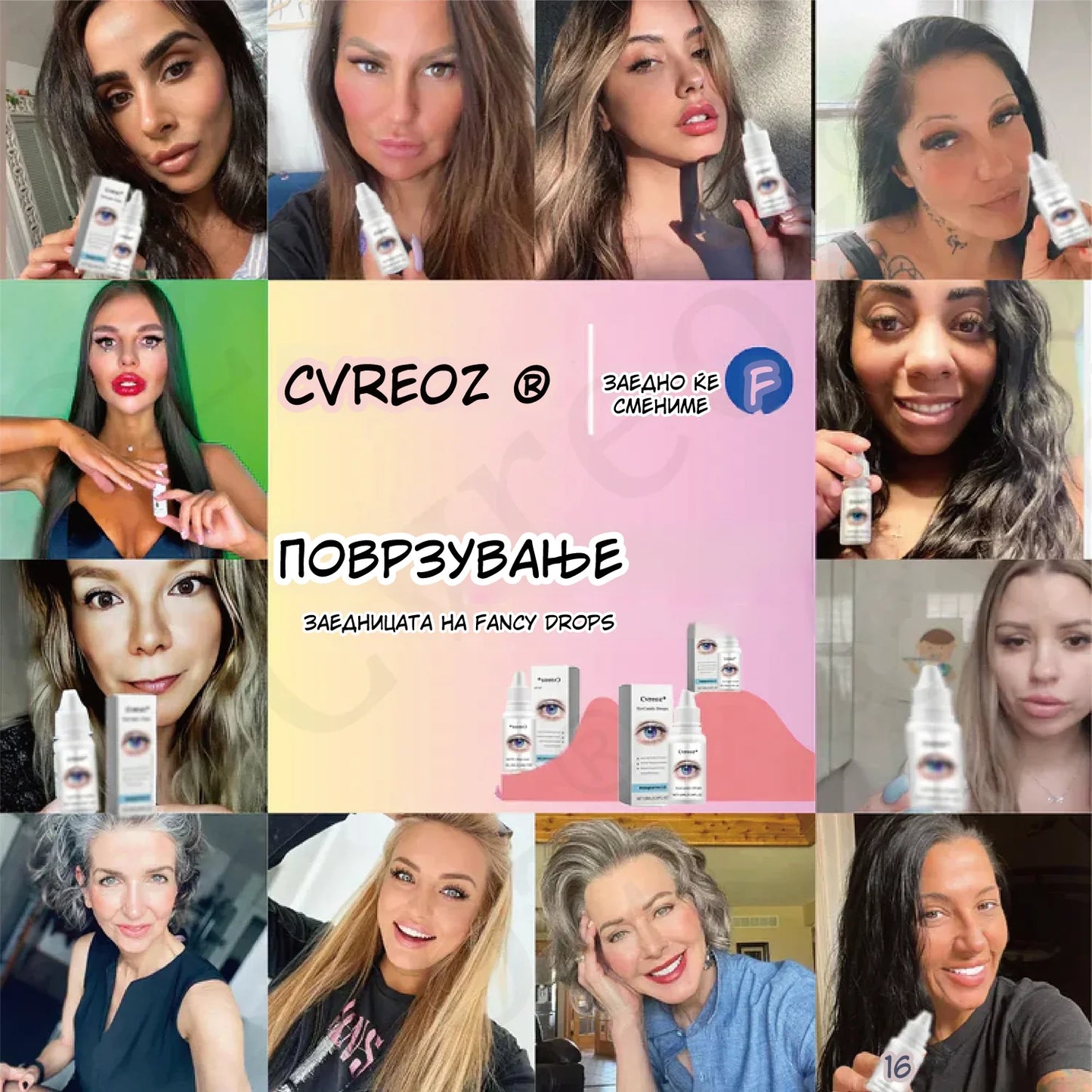 Cvreoz® EyeCandy – Природни капки што ја менуваат бојата на очите за 2 часа (без контактни леќи!)