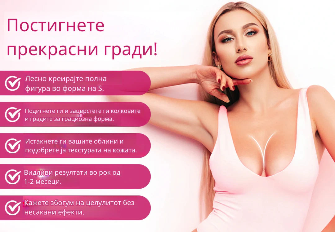 Biancat® Luvora крем за зголемување на гради и колкови