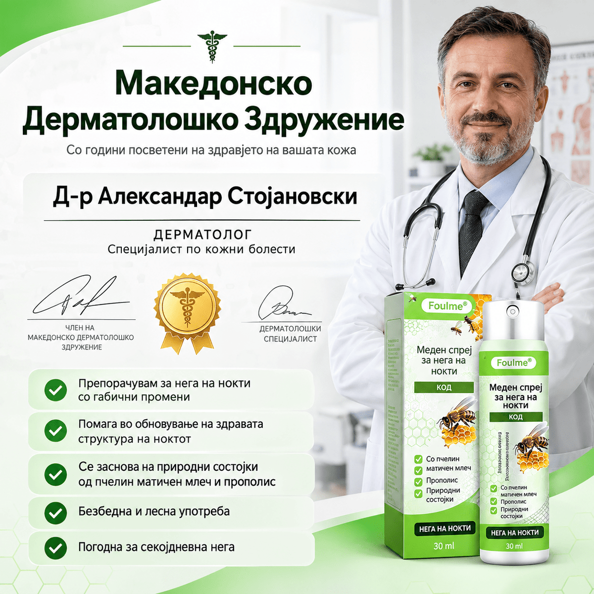 НЕ ГИ КРИЈТЕ ПОВЕЌЕ ВАШИТЕ НОКТИ. FOULME® NailRescueproduct_vendor#100% ЕФИКАСНОНЕ ГИ КРИЈТЕ ПОВЕЌЕ ВАШИТЕ НОКТИ. FOULME® NailRescue# - 100% ЕФИКАСНО