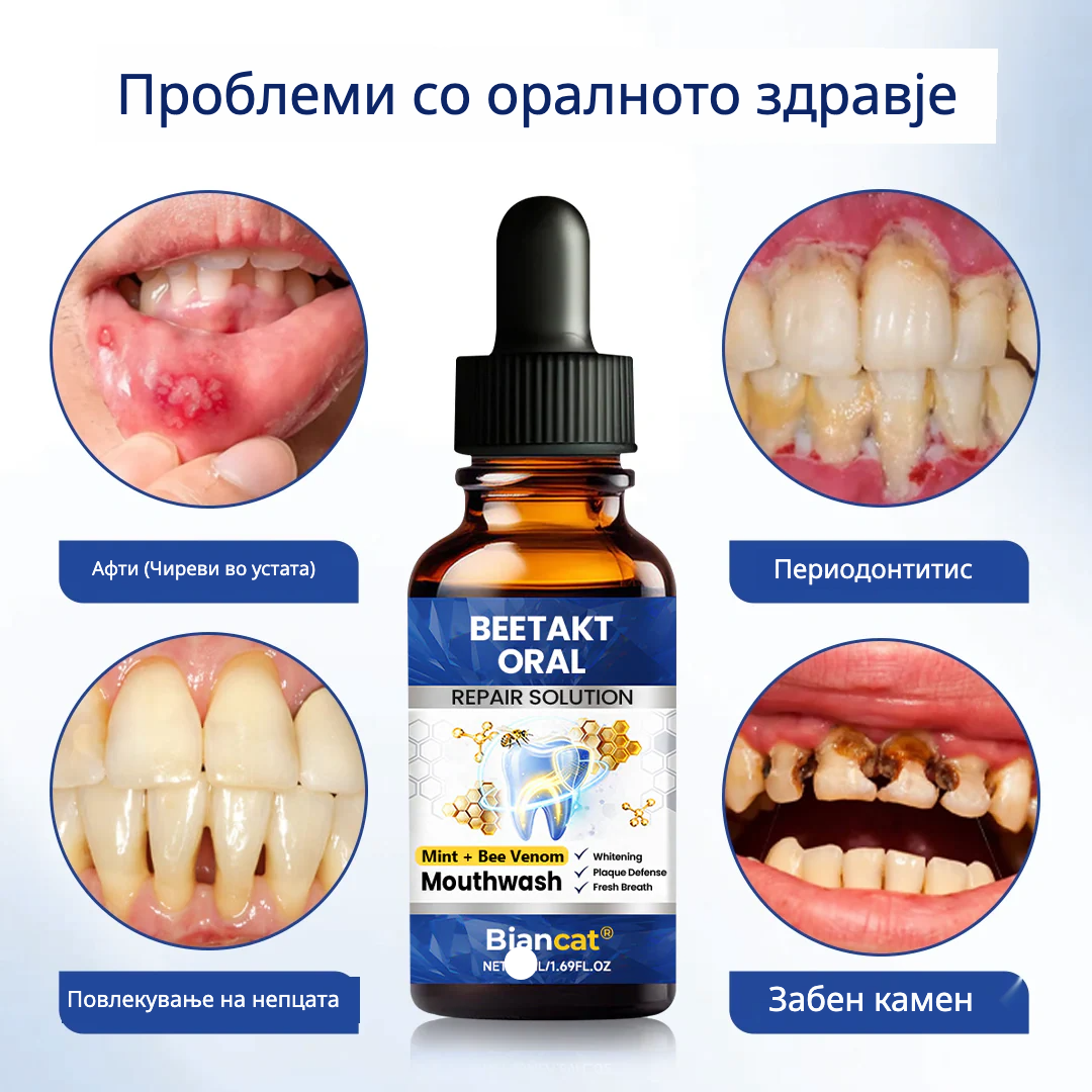 Збогум на Повлекувањето Непца и Болката за 7 Дена! BeeTakt со Матичен Млеч – 50% ПОПУСТ Додека Трае Залихата!