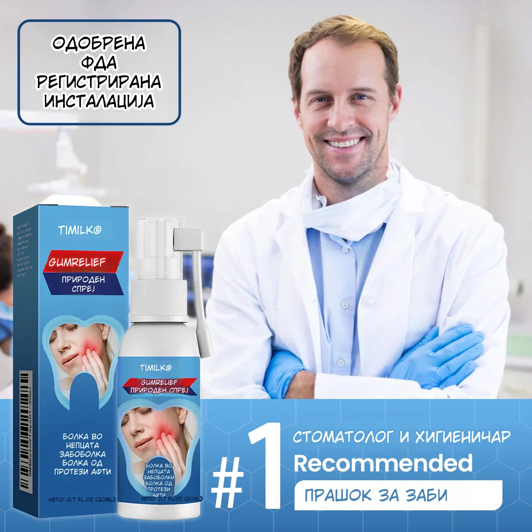 Последен ден од попустот GumRelief Природен Спреј