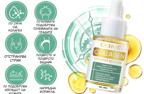 COLLAGEN Масло за Подигање на Задник и Гради 💜