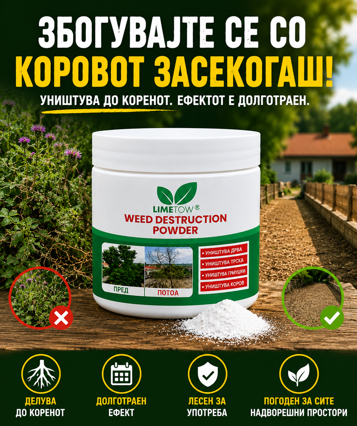 🏆 LIMETOW® Прашок за Уништување Коров