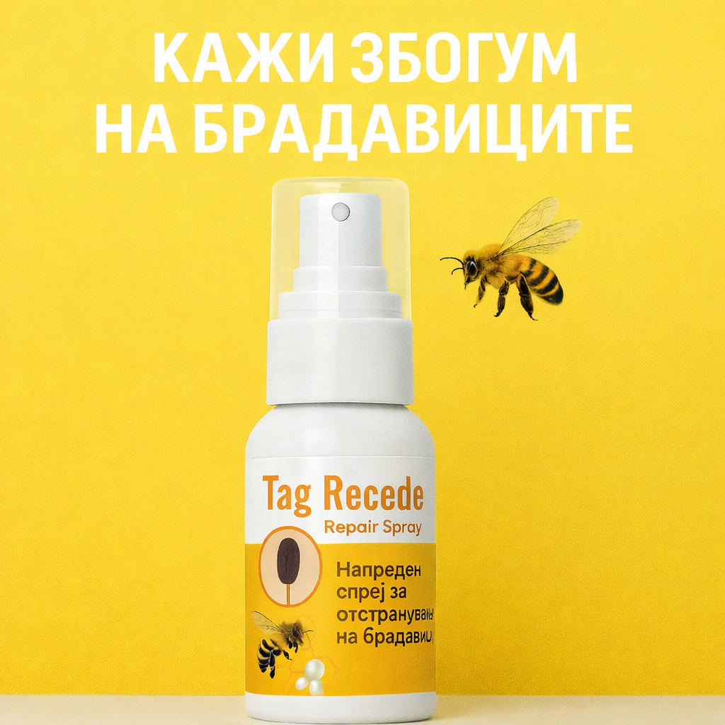 TagRecede Спреј против брадавици, папиломи и израстоци