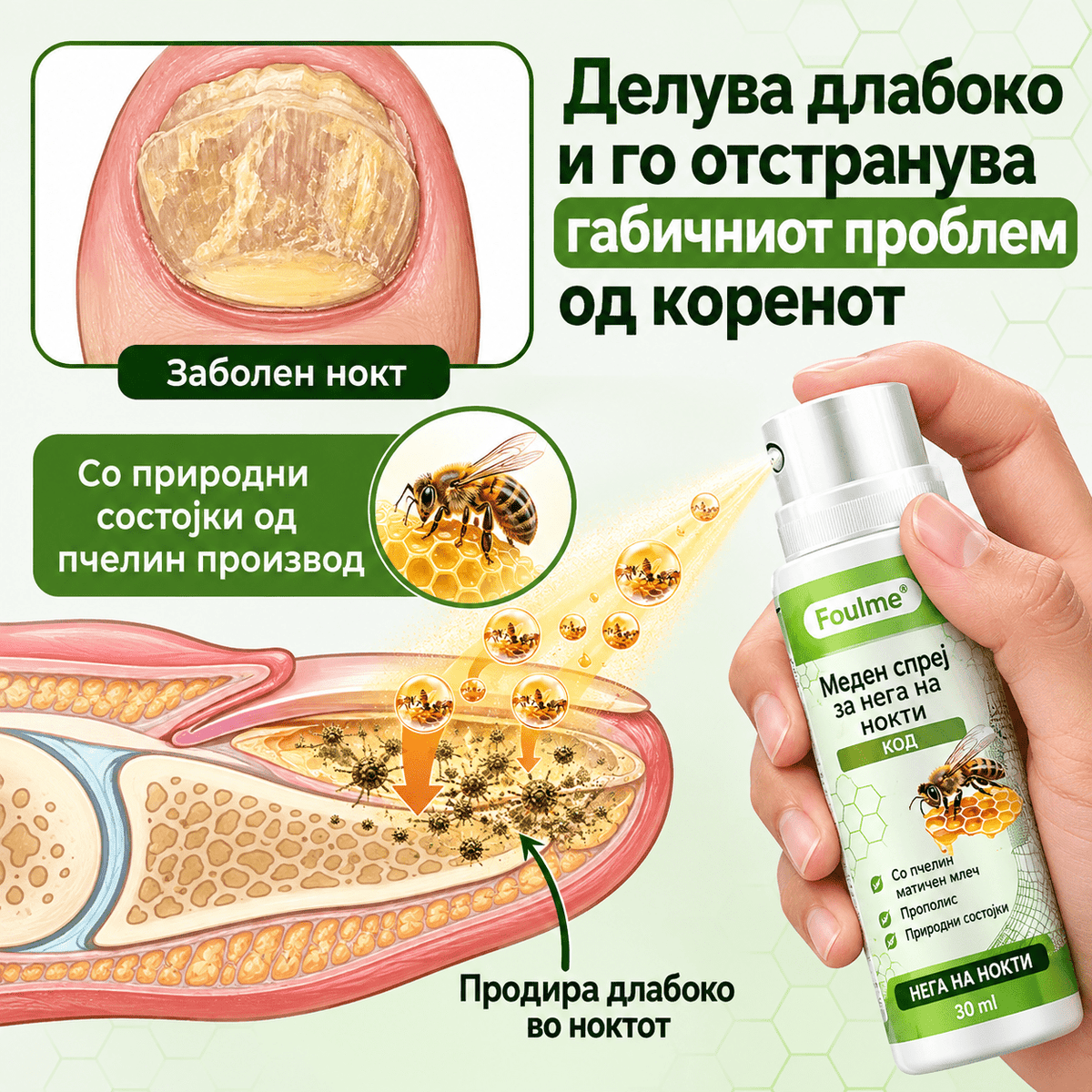 НЕ ГИ КРИЈТЕ ПОВЕЌЕ ВАШИТЕ НОКТИ. FOULME® NailRescueproduct_vendor#100% ЕФИКАСНОНЕ ГИ КРИЈТЕ ПОВЕЌЕ ВАШИТЕ НОКТИ. FOULME® NailRescue# - 100% ЕФИКАСНО