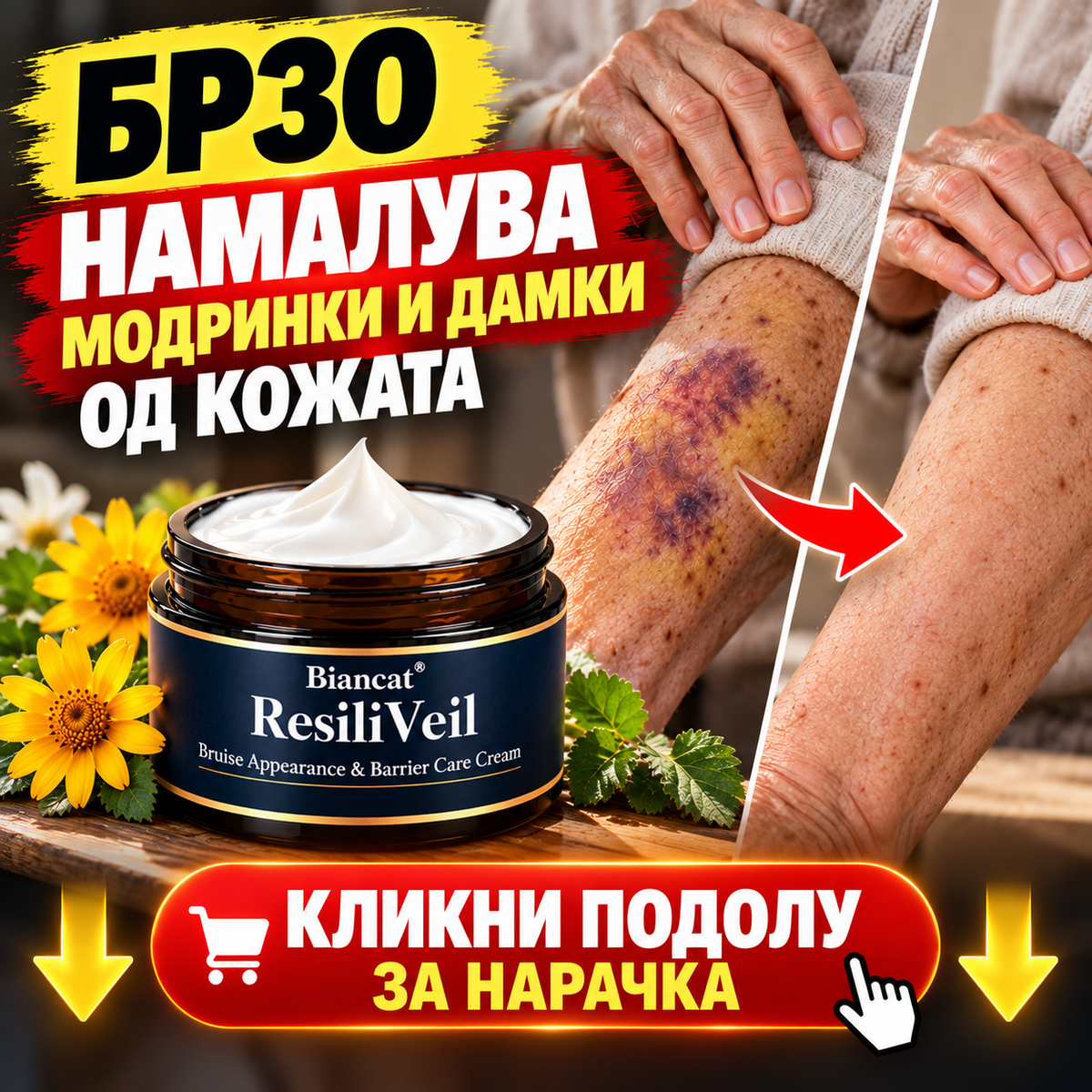 Biancat® ResiliVeil – Дерматолошка формула за обнова на кожната бариера и капиларитеproduct_vendor#100% ЕФИКАСНОRESILIVEIL-aukaBiancat® ResiliVeil – Дерматолошка формула за обнова на кожната бариера и капиларите# - 100% ЕФИКАСНО