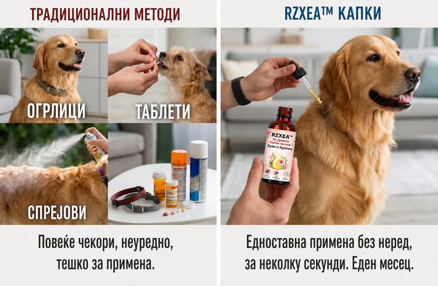 🚨 САМО ДЕНЕС -60% ПОПУСТ  RZXEA™Ефикасна заштита од болви и крлежи
