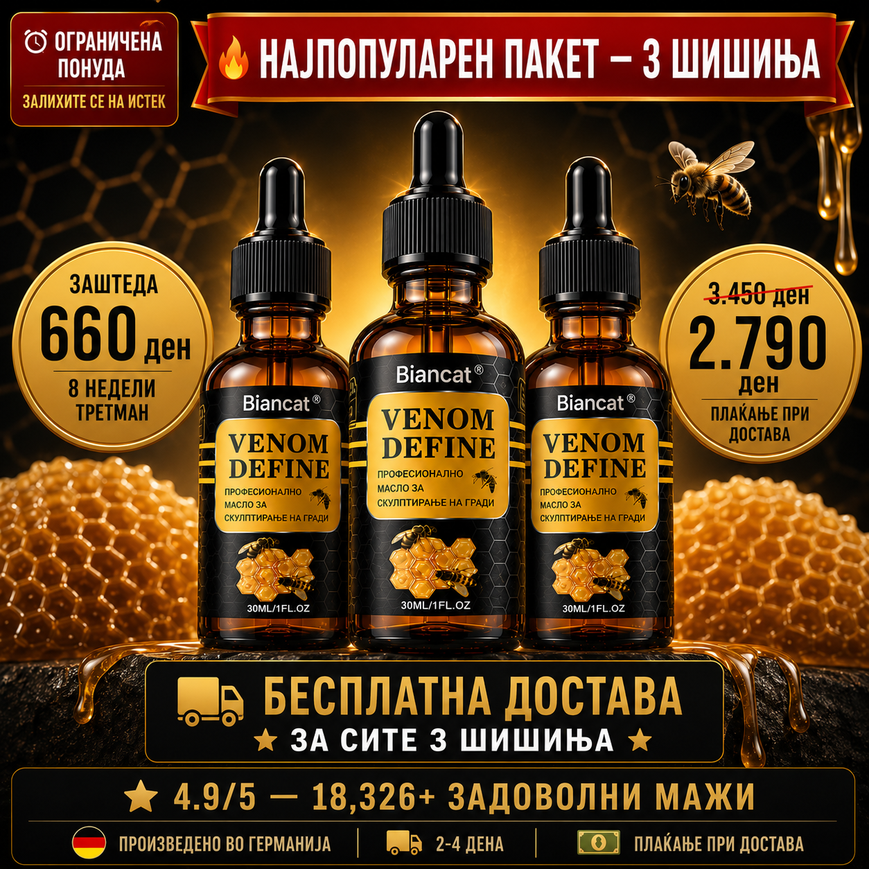 VenomDefine Pro — Масло за машки гради со пчелен матичен млеч | Made in Germany 🇩🇪