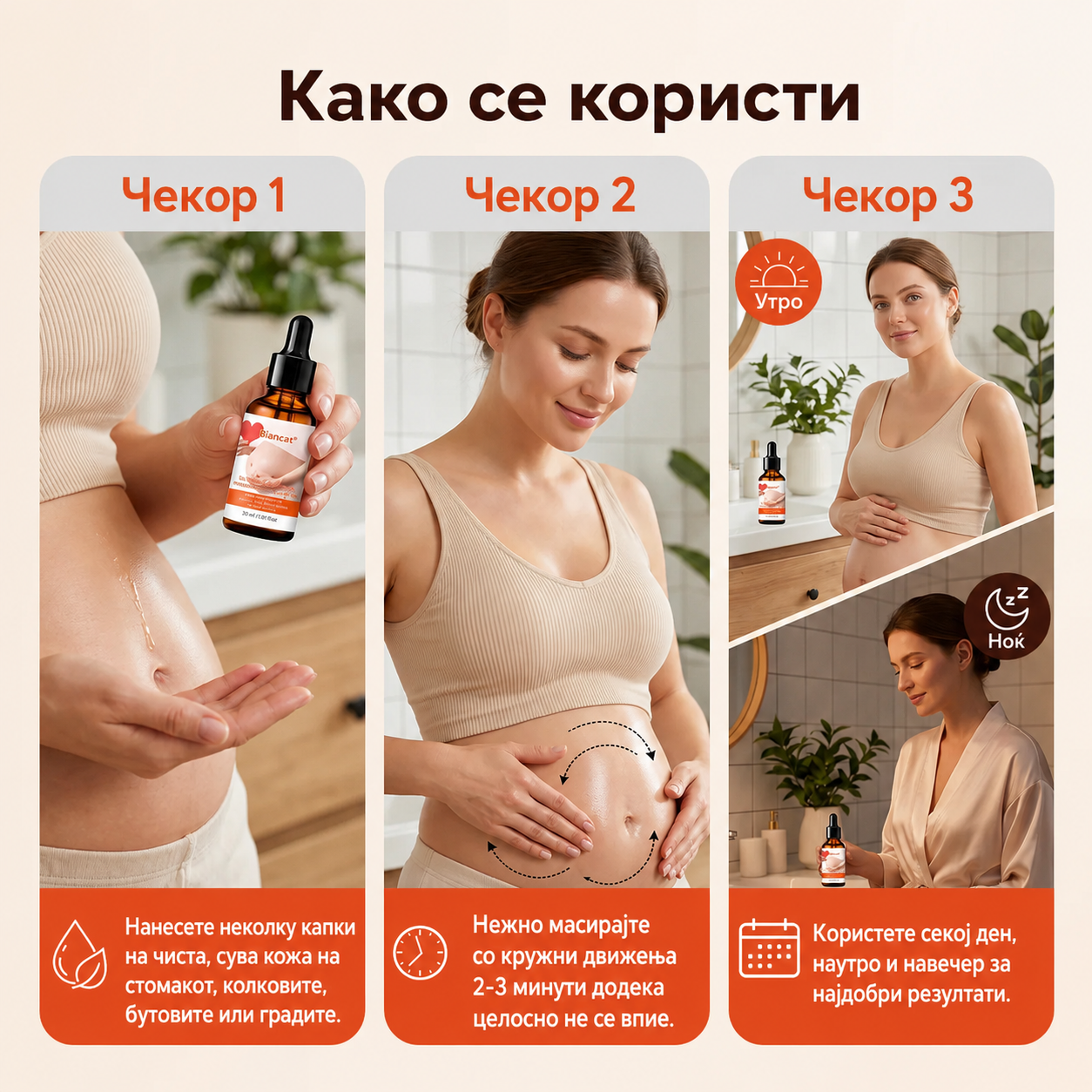SilkStretch® Премиум Природно Масло против Стрии и Лузни