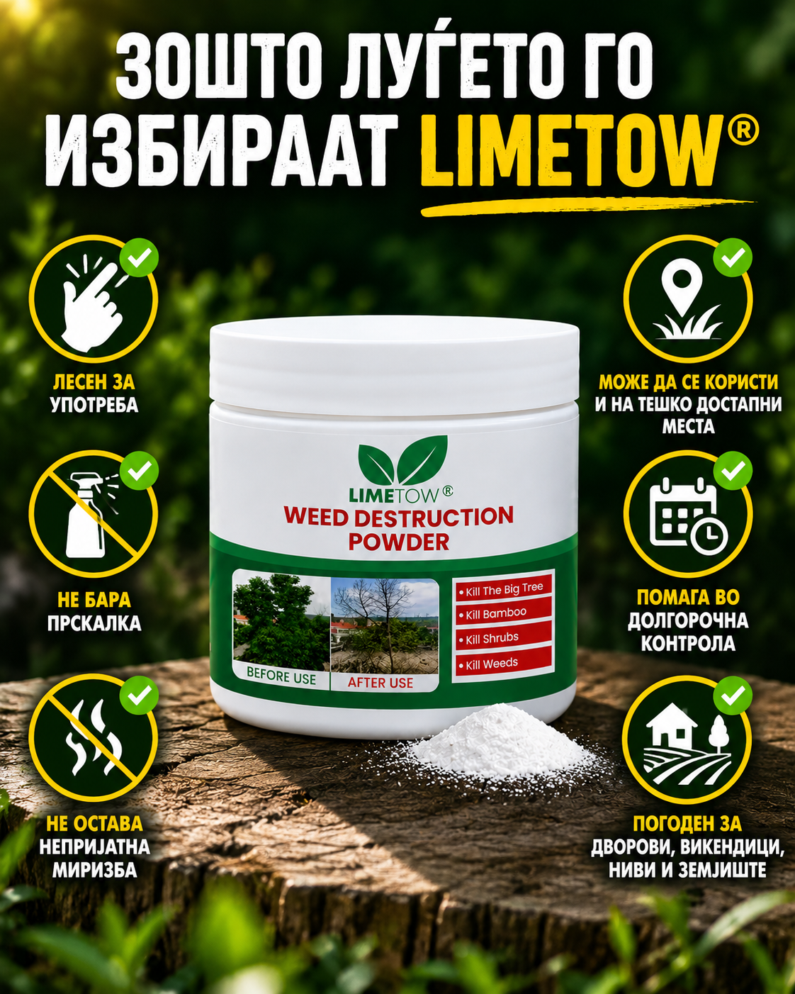 🏆 LIMETOW® Прашок за Уништување Коров