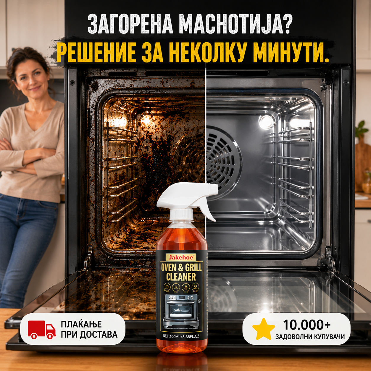 🏠✨ ЕДНО СРЕДСТВО ЗА ЦЕЛИОТ ДОМ – МОЌНО ЧИСТЕЊЕ БЕЗ КОМПЛИКАЦИИ