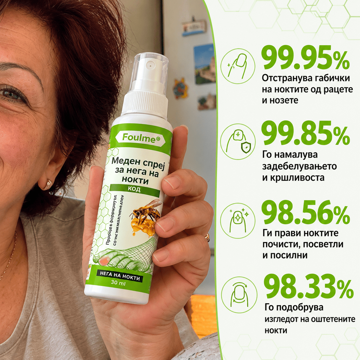 НЕ ГИ КРИЈТЕ ПОВЕЌЕ ВАШИТЕ НОКТИ. FOULME® NailRescueproduct_vendor#100% ЕФИКАСНОНЕ ГИ КРИЈТЕ ПОВЕЌЕ ВАШИТЕ НОКТИ. FOULME® NailRescue# - 100% ЕФИКАСНО