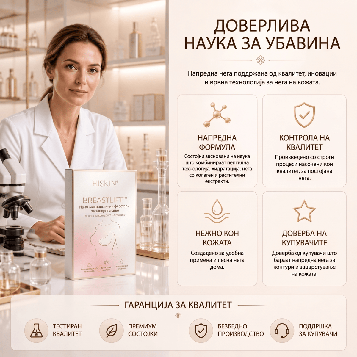 ❤️ Breast Firming 👩‍⚕️ HISKIN® – Нано-Микроиглични Фластери за Зацврстување и Подигнување на Градитеproduct_vendor#100% ЕФИКАСНО❤️ Breast Firming 👩‍⚕️ HISKIN® – Нано-Микроиглични Фластери за Зацврстување и Подигнување на Градите# - 100% ЕФИКАСНО