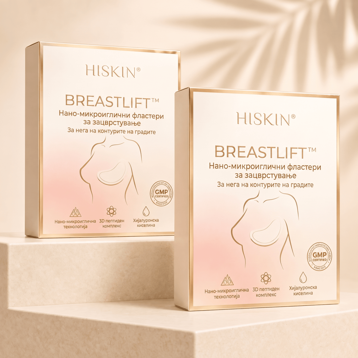 ❤️ Breast Firming 👩‍⚕️ HISKIN® – Нано-Микроиглични Фластери за Зацврстување и Подигнување на Градитеproduct_vendor#100% ЕФИКАСНО❤️ Breast Firming 👩‍⚕️ HISKIN® – Нано-Микроиглични Фластери за Зацврстување и Подигнување на Градите# - 100% ЕФИКАСНО