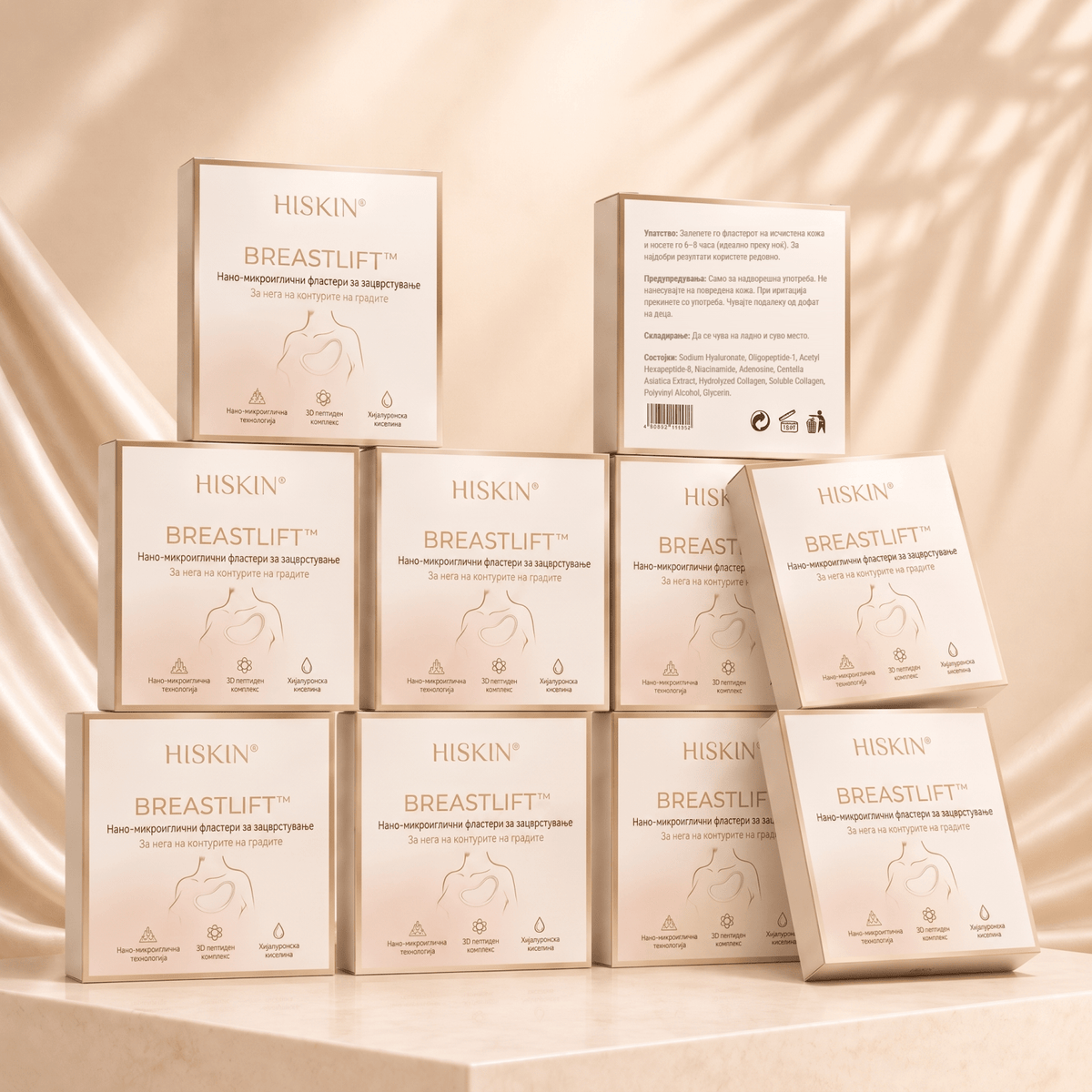 ❤️ Breast Firming 👩‍⚕️ HISKIN® – Нано-Микроиглични Фластери за Зацврстување и Подигнување на Градитеproduct_vendor#100% ЕФИКАСНО❤️ Breast Firming 👩‍⚕️ HISKIN® – Нано-Микроиглични Фластери за Зацврстување и Подигнување на Градите# - 100% ЕФИКАСНО
