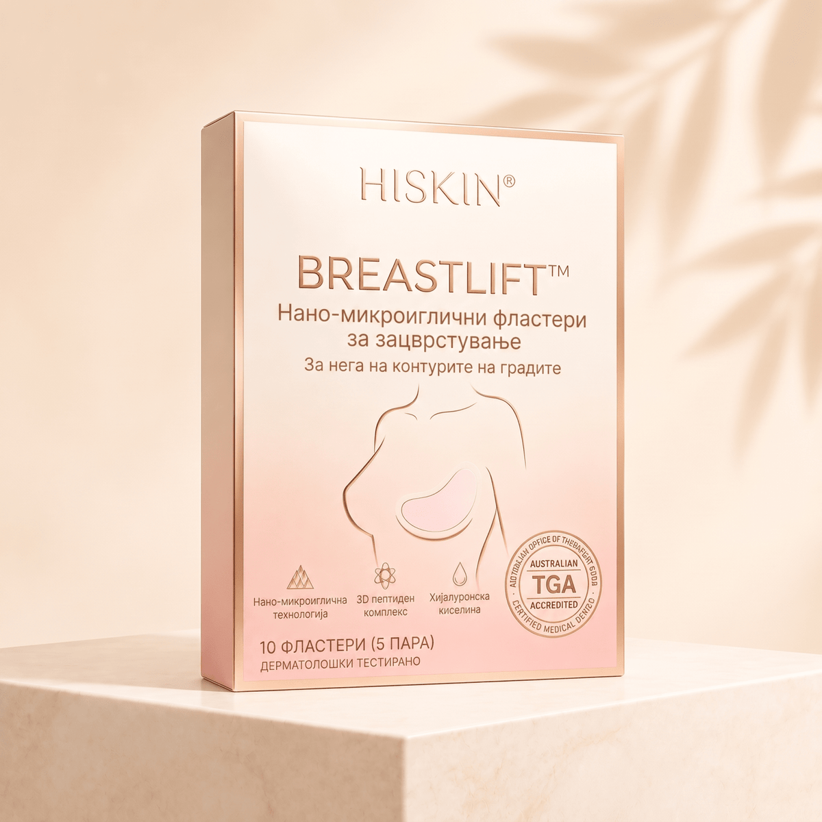 ❤️ Breast Firming 👩‍⚕️ HISKIN® – Нано-Микроиглични Фластери за Зацврстување и Подигнување на Градитеproduct_vendor#100% ЕФИКАСНО❤️ Breast Firming 👩‍⚕️ HISKIN® – Нано-Микроиглични Фластери за Зацврстување и Подигнување на Градите# - 100% ЕФИКАСНО